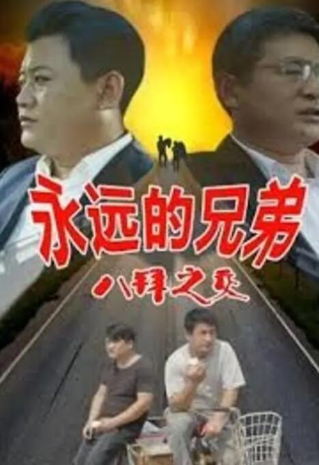 表姐姐姐2020